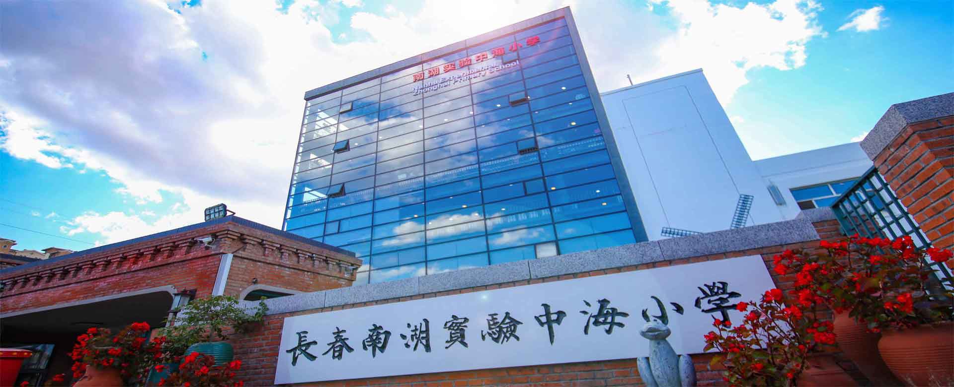 学校荣誉